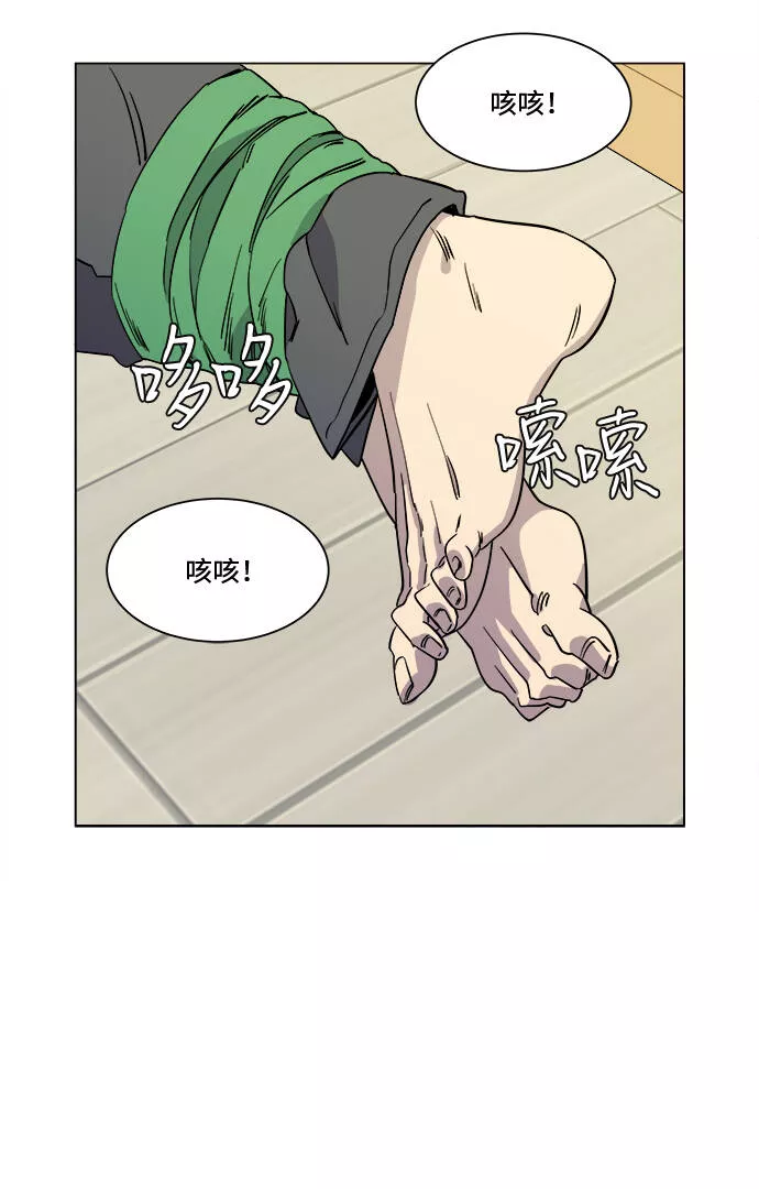 平行都市漫画,第四章（6）_接近19图