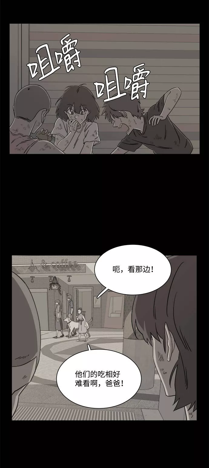 平行都市漫画,第四章（6）_接近42图