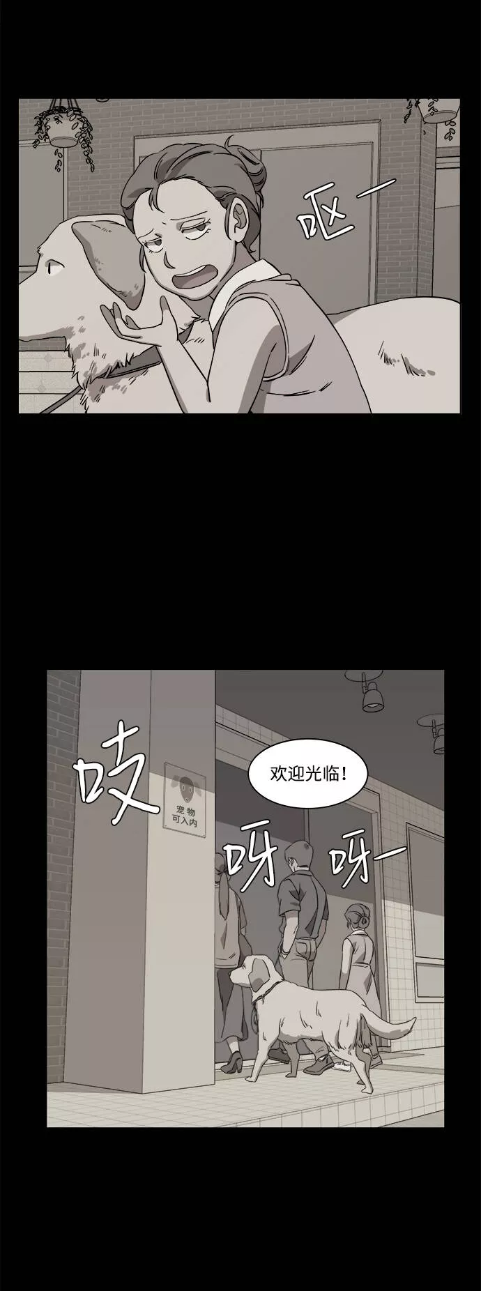 平行都市漫画,第四章（6）_接近44图