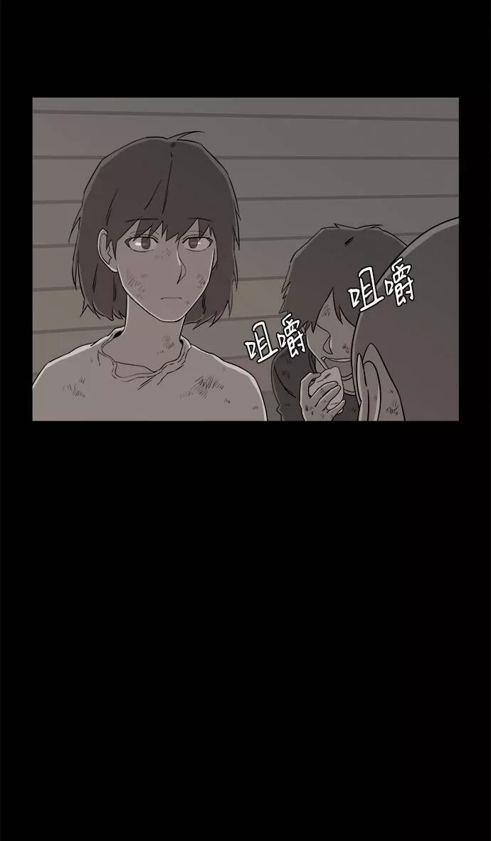 平行都市漫画,第四章（6）_接近46图