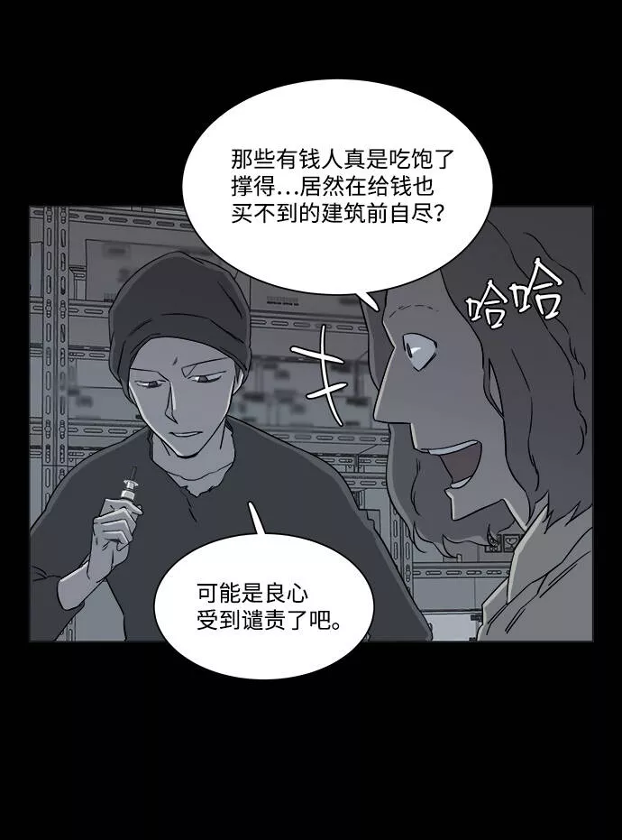 平行都市漫画,第四章（7）_接近18图