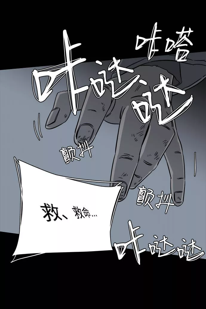 平行都市漫画,第四章（7）_接近39图