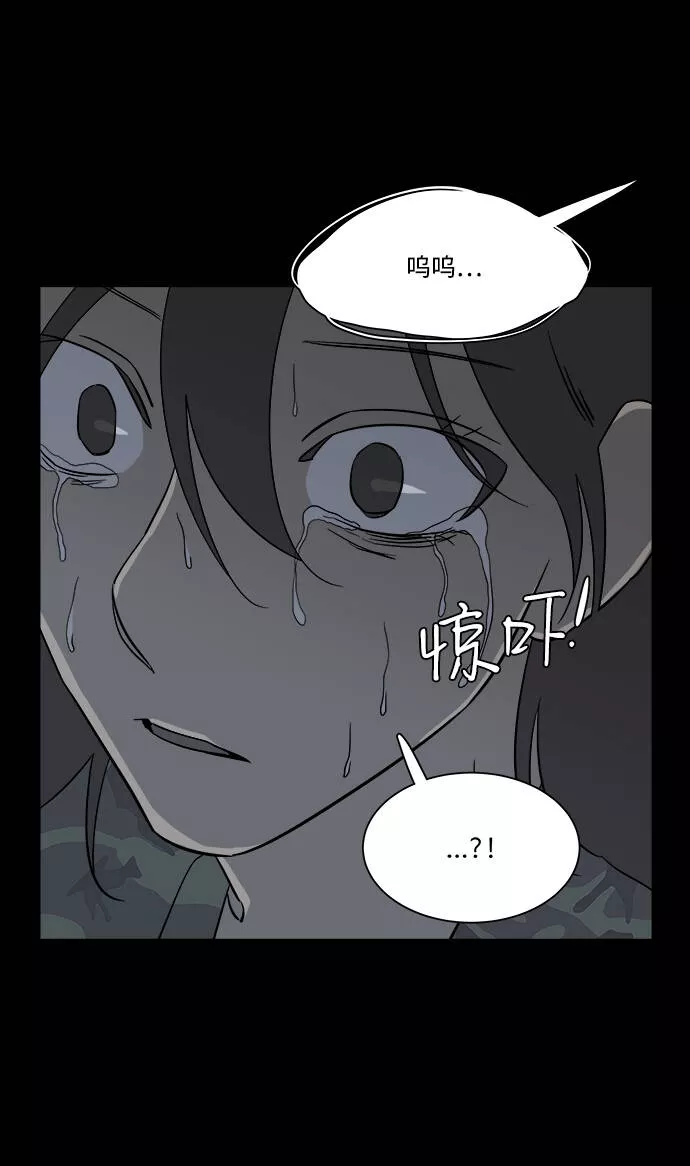 平行都市漫画,第四章（7）_接近58图