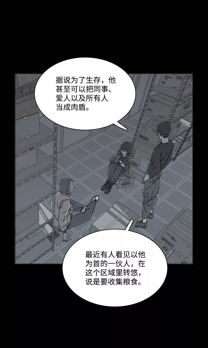 平行都市漫画,第四章（7）_接近29图