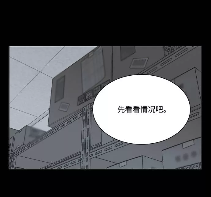 平行都市漫画,第四章（7）_接近26图