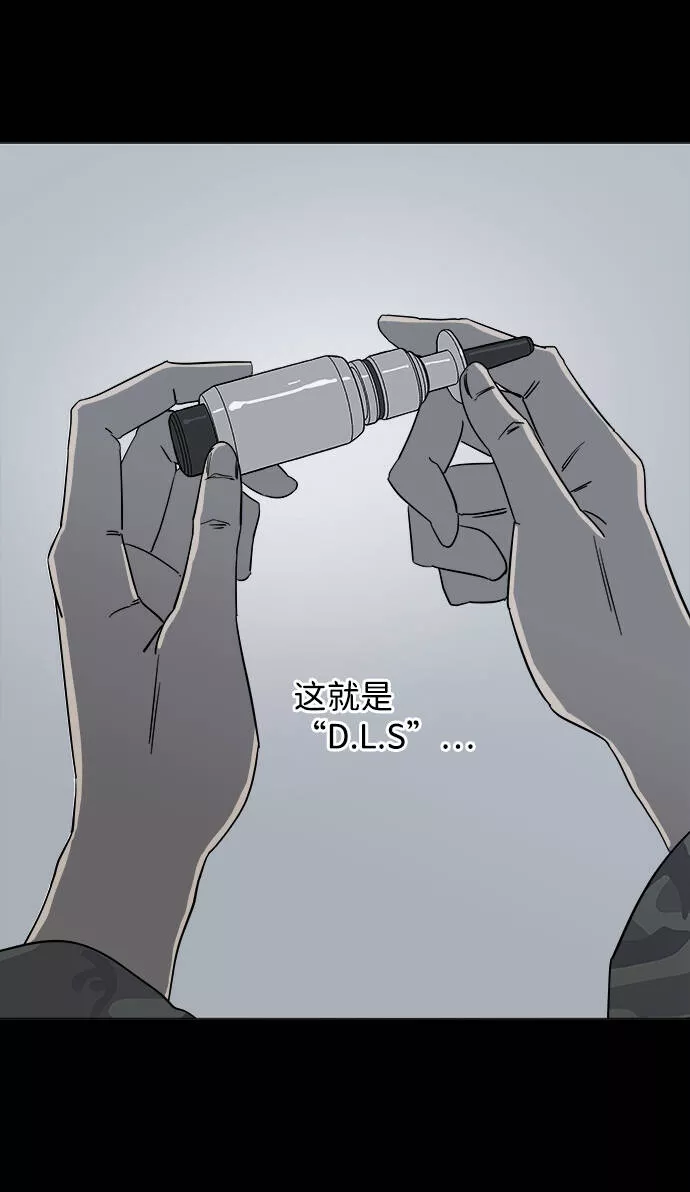 平行都市漫画,第四章（7）_接近31图