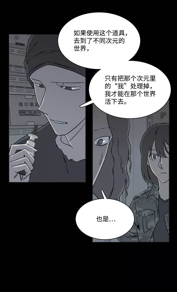 平行都市漫画,第四章（7）_接近19图