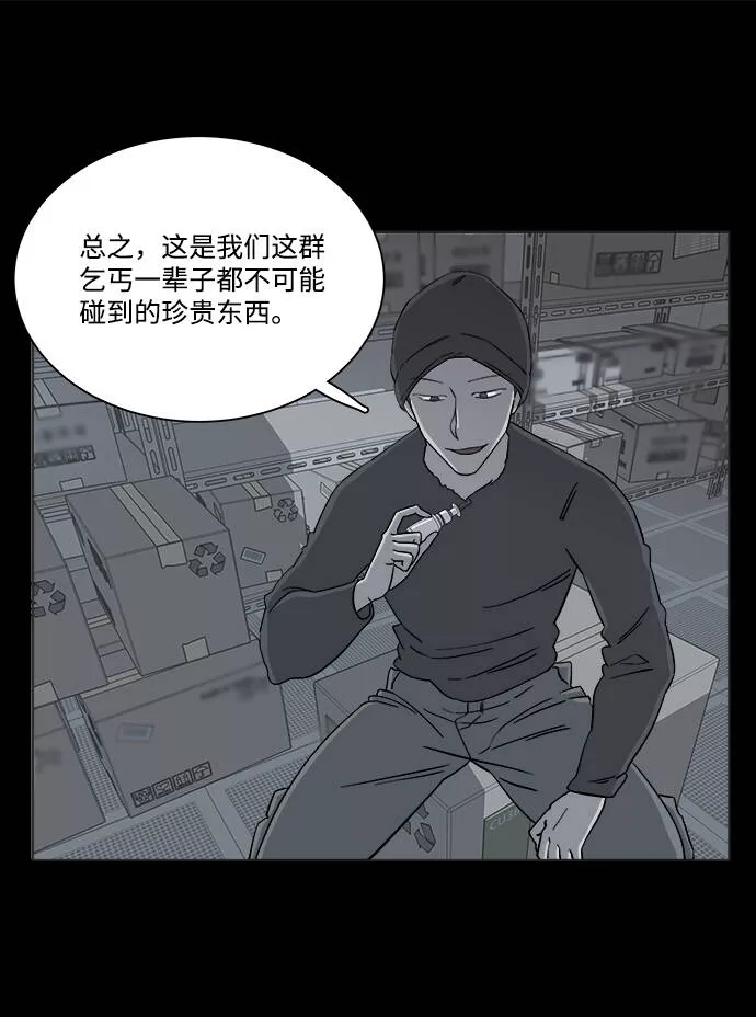 平行都市漫画,第四章（7）_接近23图