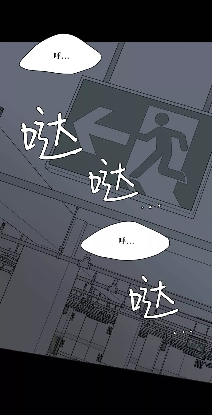 平行都市漫画,第四章（7）_接近33图