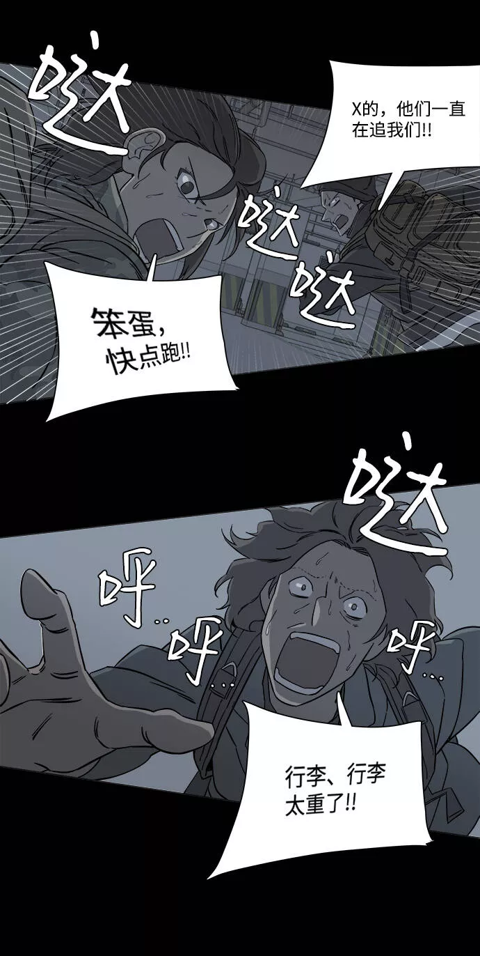 平行都市漫画,第四章（7）_接近36图