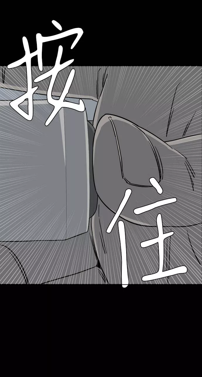 平行都市漫画,第四章（7）_接近69图