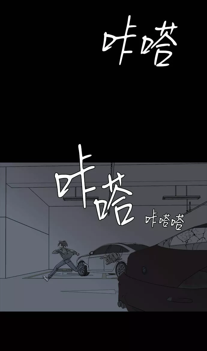 平行都市漫画,第四章（7）_接近52图