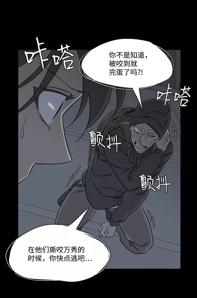 平行都市漫画,第四章（7）_接近45图