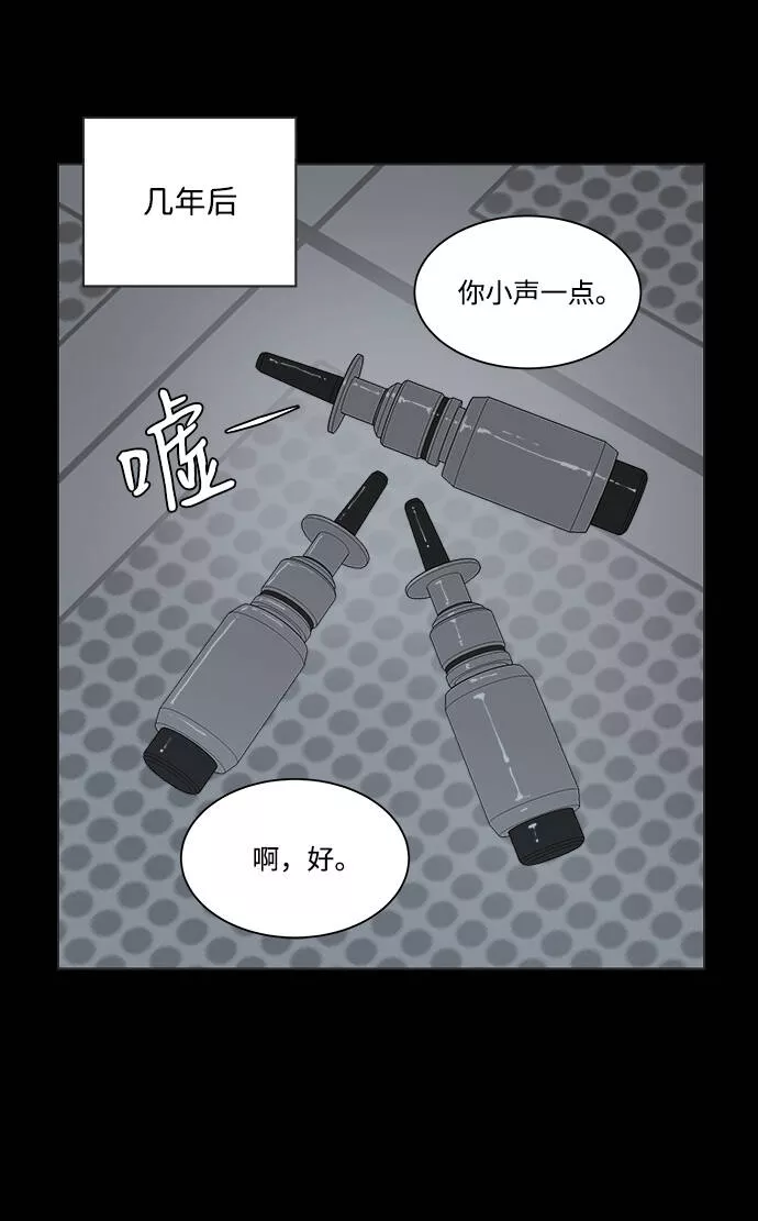 平行都市漫画,第四章（7）_接近14图