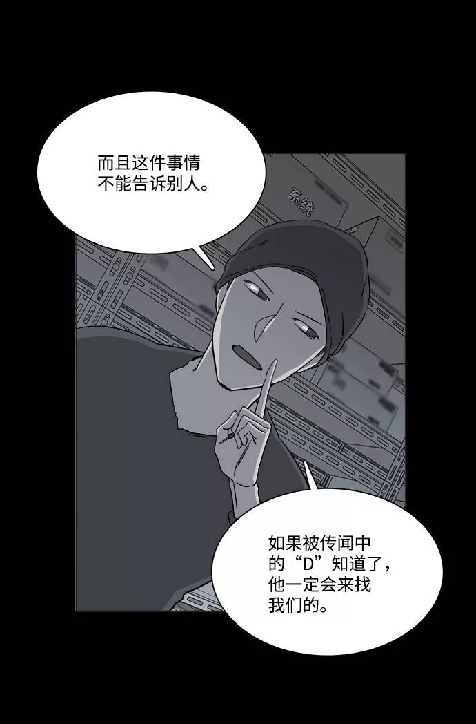 平行都市漫画,第四章（7）_接近27图