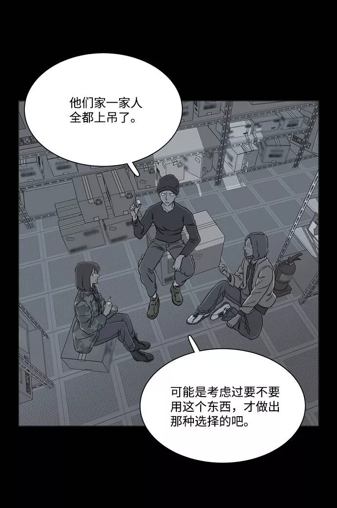 平行都市漫画,第四章（7）_接近17图