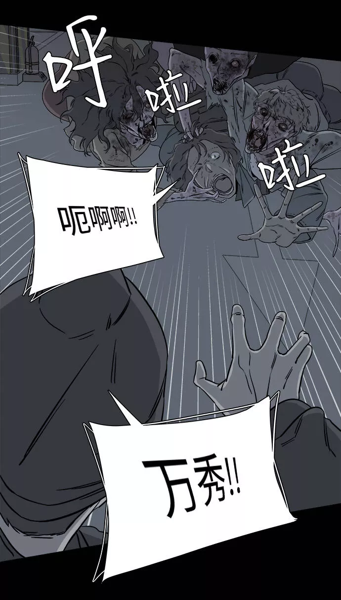 平行都市漫画,第四章（7）_接近38图