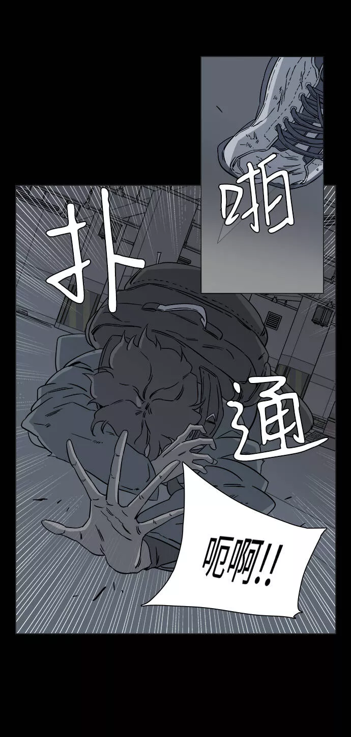 平行都市漫画,第四章（7）_接近37图