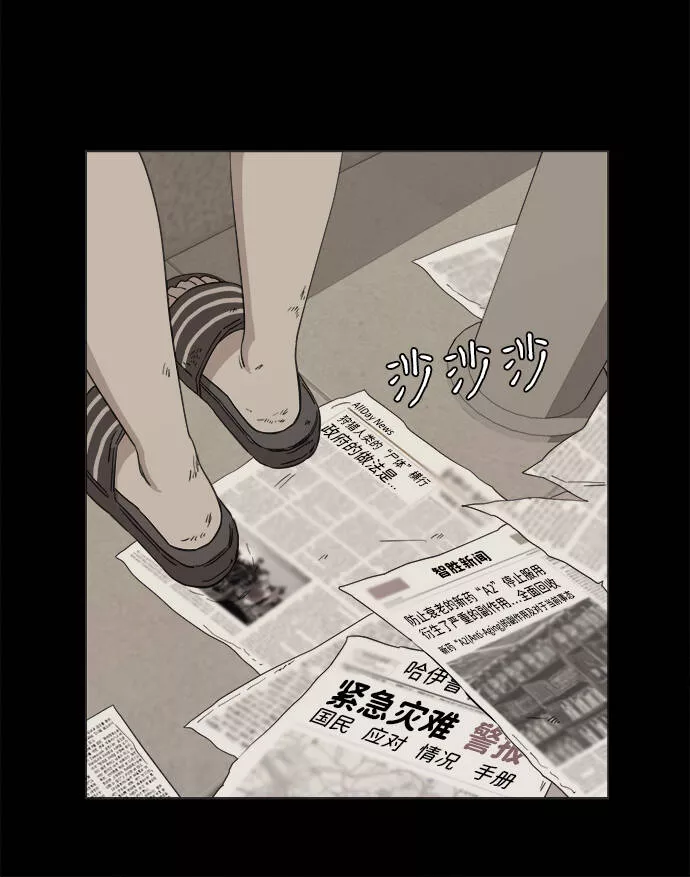 平行都市漫画,第四章（7）_接近8图