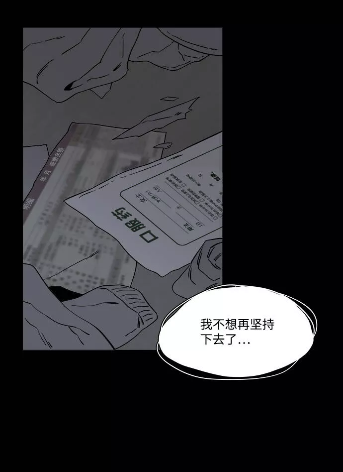 平行都市漫画,第四章（8）_接近31图