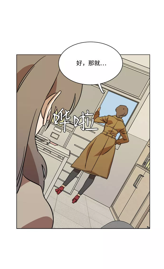 平行都市漫画,第四章（8）_接近65图