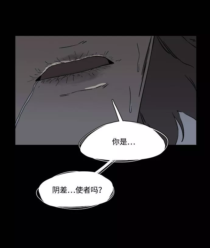 平行都市漫画,第四章（8）_接近27图