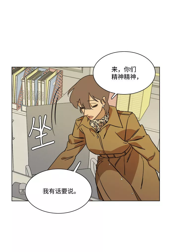 平行都市漫画,第四章（8）_接近56图