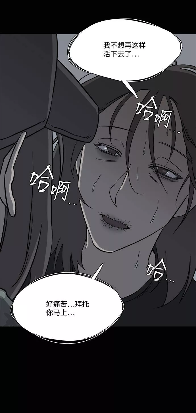 平行都市漫画,第四章（8）_接近33图