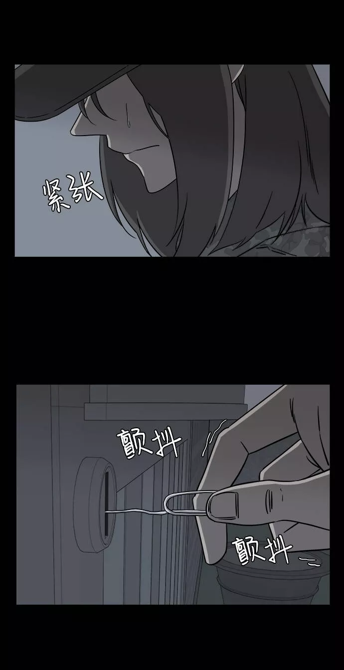 平行都市漫画,第四章（8）_接近11图