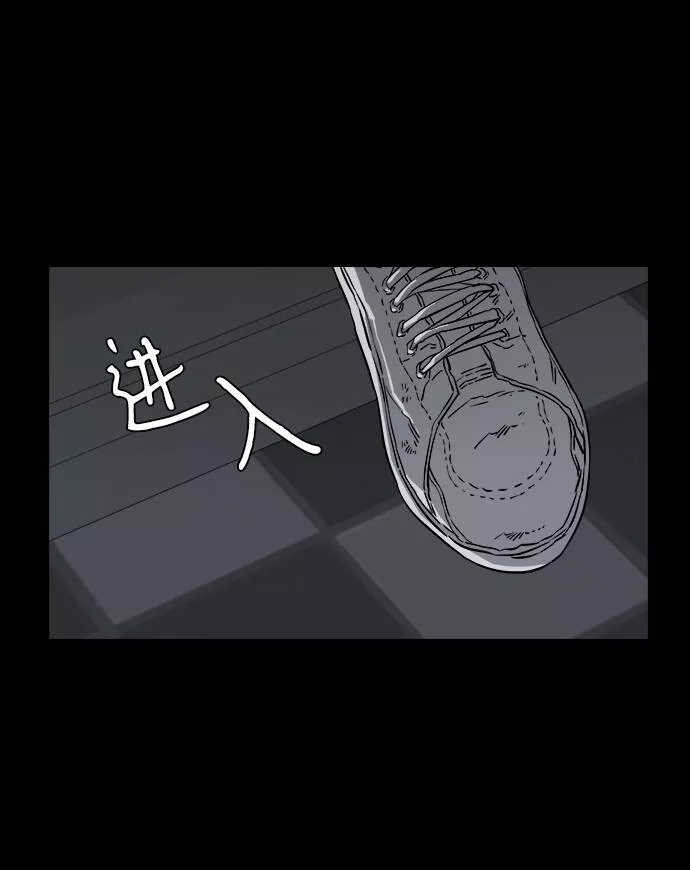 平行都市漫画,第四章（8）_接近15图