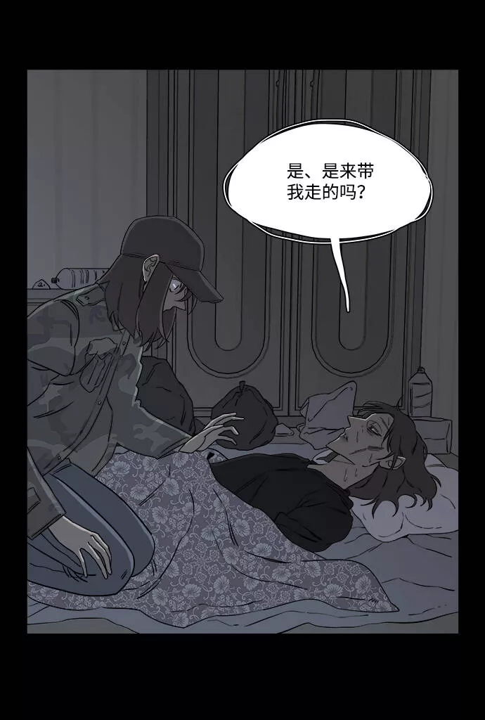 平行都市漫画,第四章（8）_接近28图