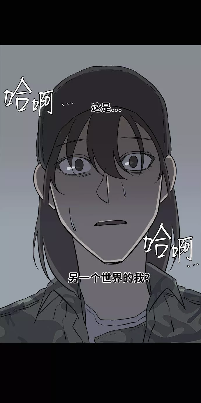 平行都市漫画,第四章（8）_接近35图