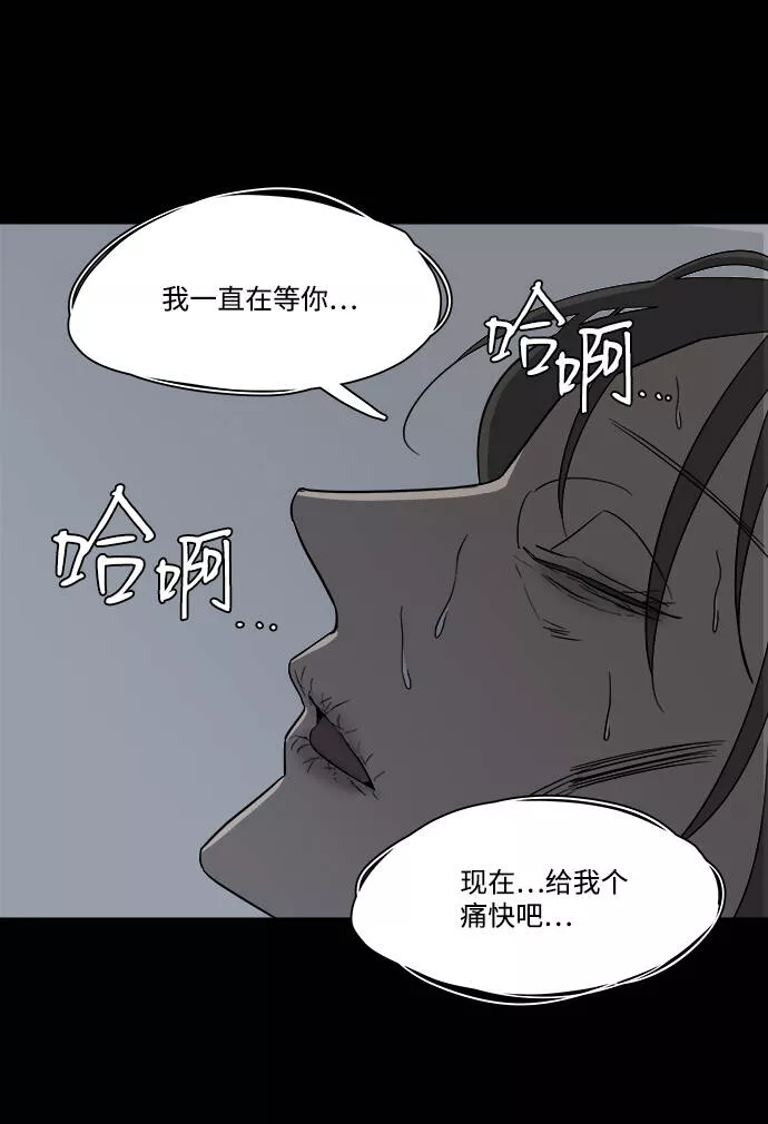 平行都市漫画,第四章（8）_接近30图