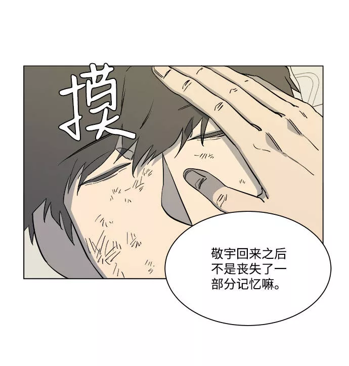 平行都市漫画,第五章（1）_逆转42图