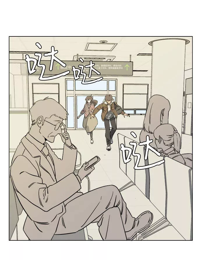 平行都市漫画,第五章（1）_逆转3图