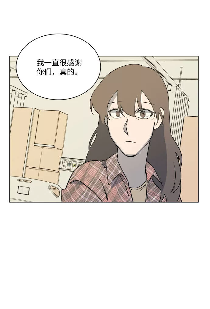 平行都市漫画,第五章（1）_逆转45图