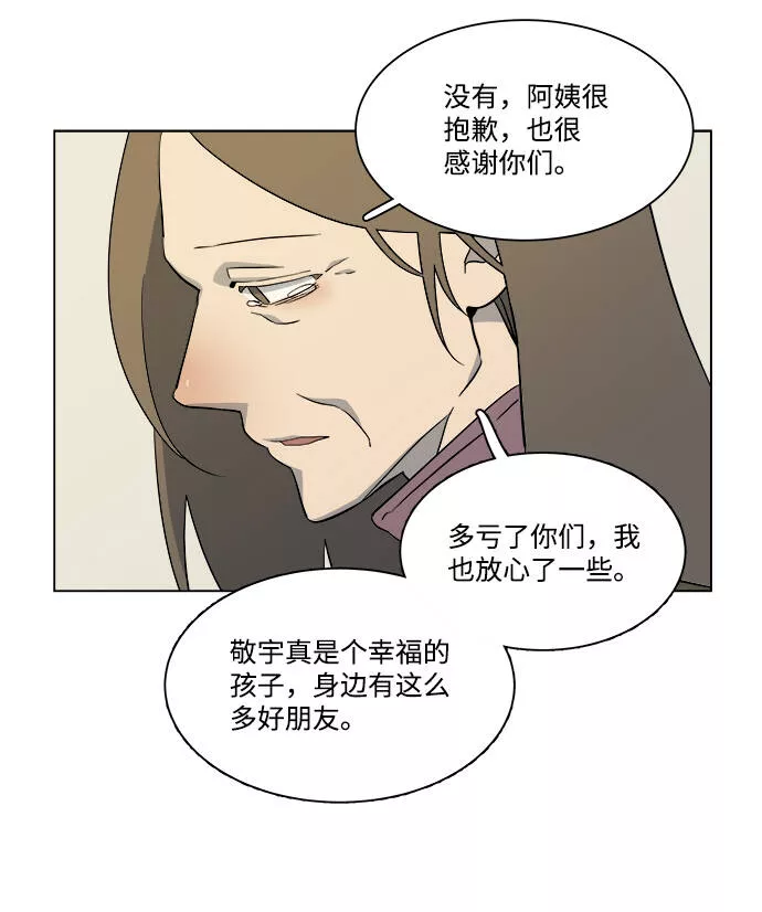 平行都市漫画,第五章（1）_逆转41图