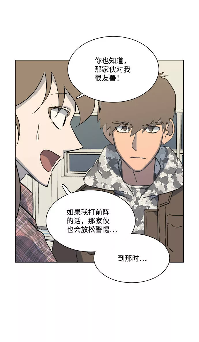 平行都市漫画,第五章（1）_逆转64图