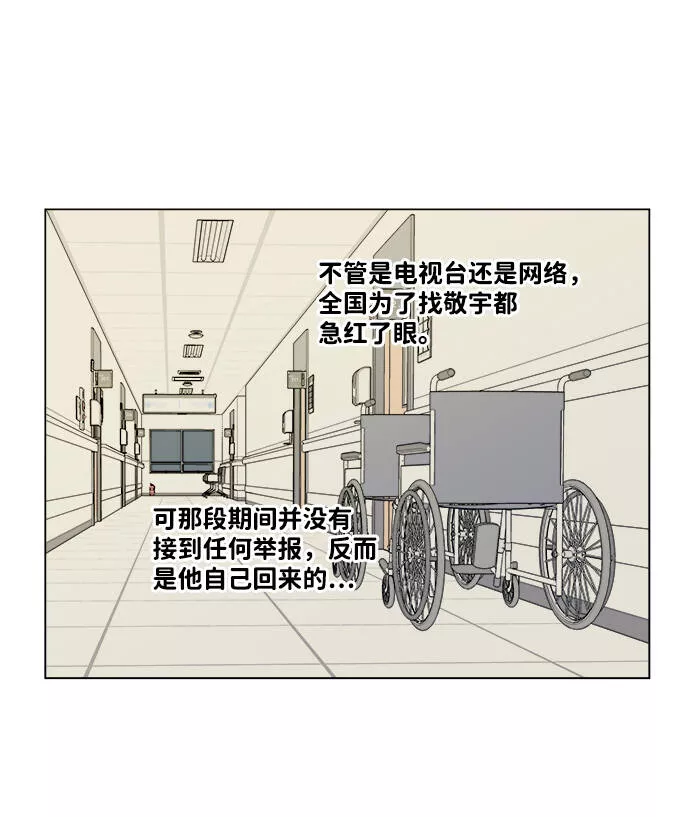 平行都市漫画,第五章（1）_逆转53图