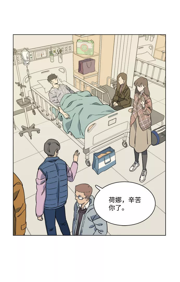 平行都市漫画,第五章（1）_逆转32图