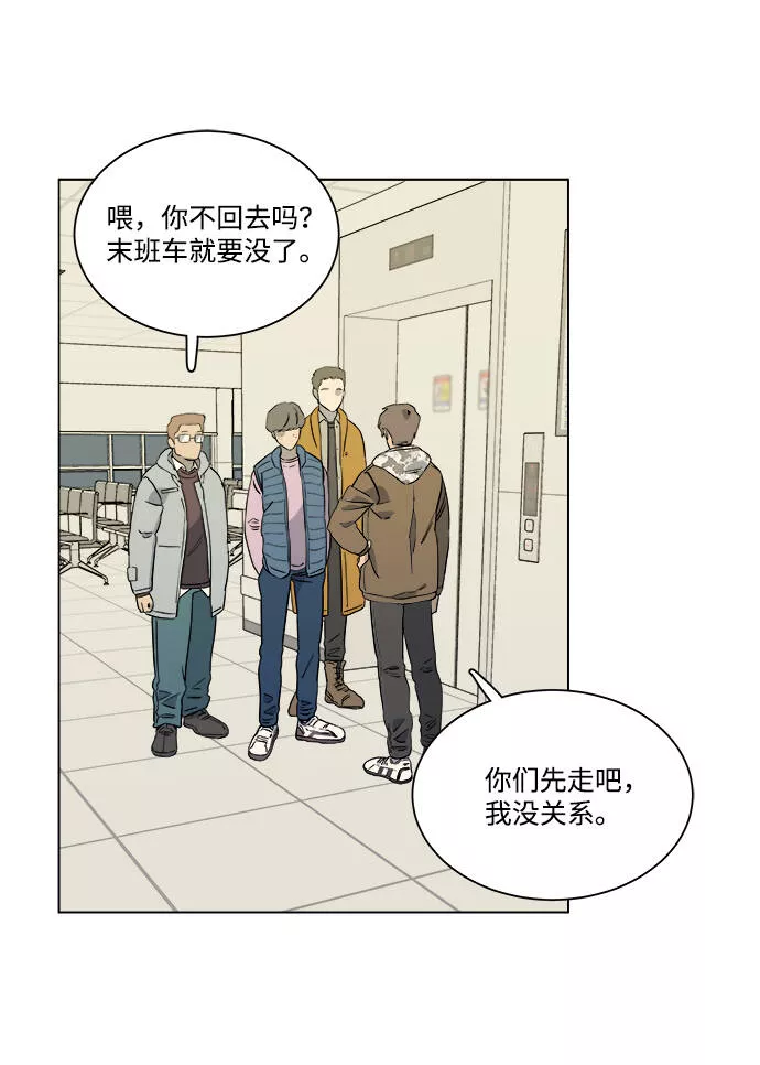 平行都市漫画,第五章（1）_逆转33图