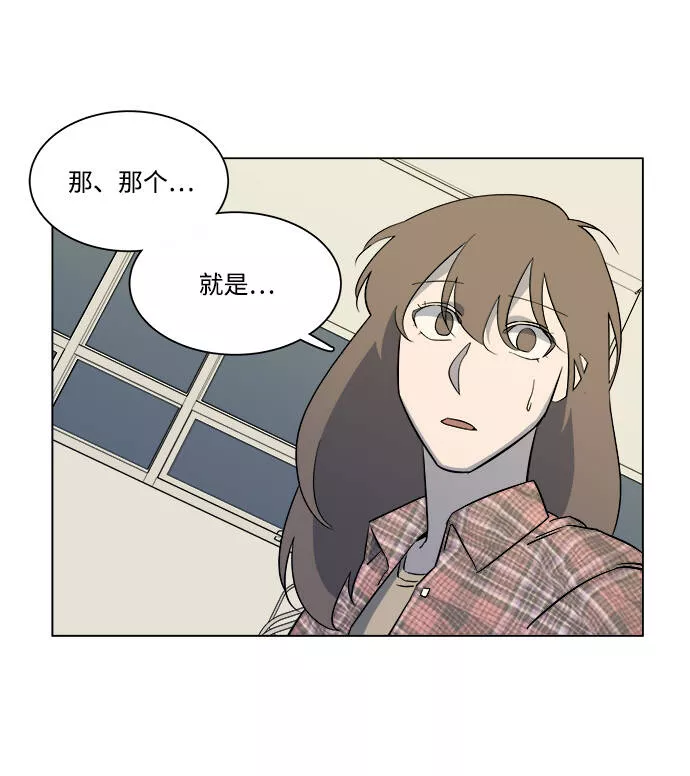 平行都市漫画,第五章（1）_逆转58图