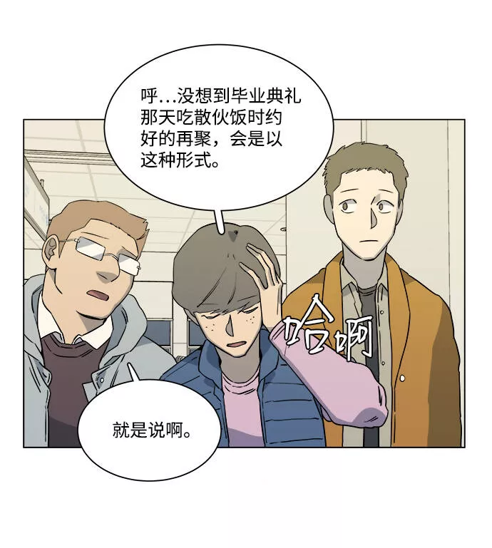 平行都市漫画,第五章（1）_逆转34图