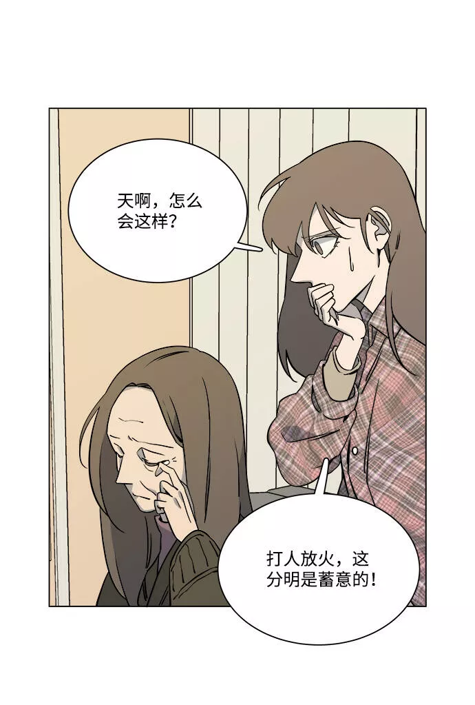 平行都市漫画,第五章（1）_逆转13图