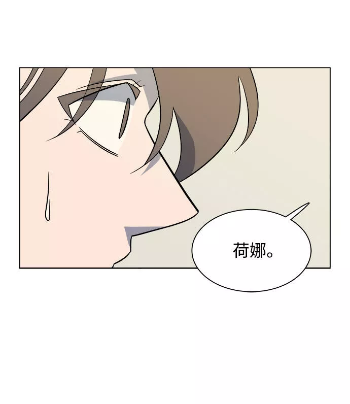 平行都市漫画,第五章（1）_逆转65图