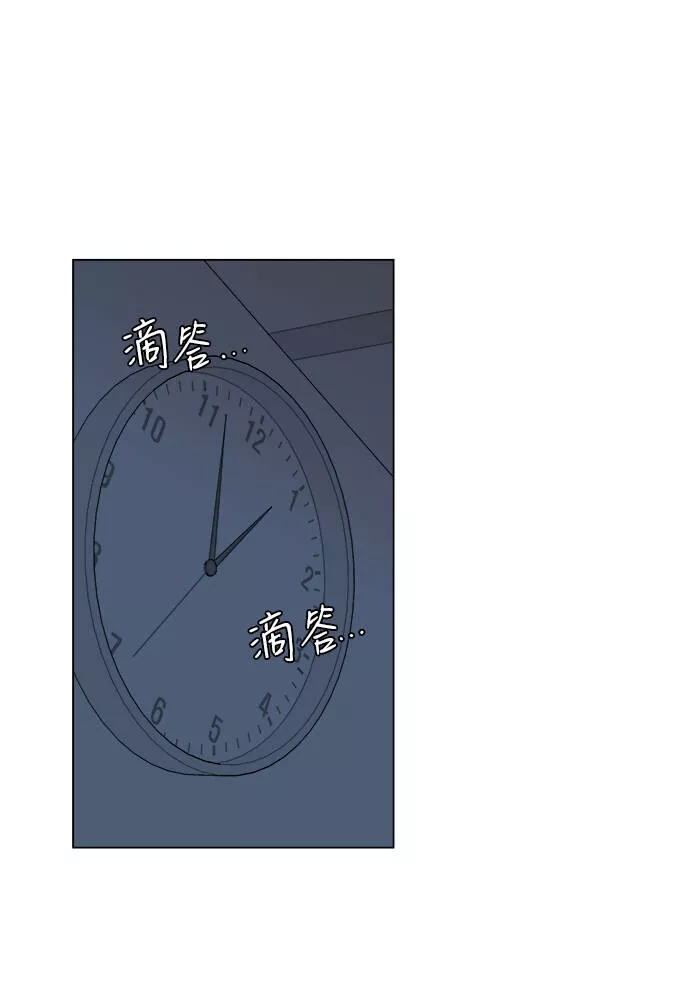 平行都市漫画,第五章（1）_逆转46图