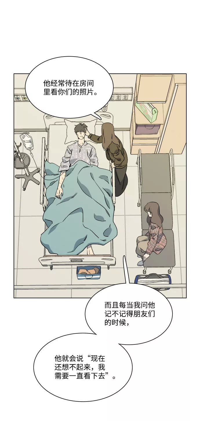 平行都市漫画,第五章（1）_逆转43图