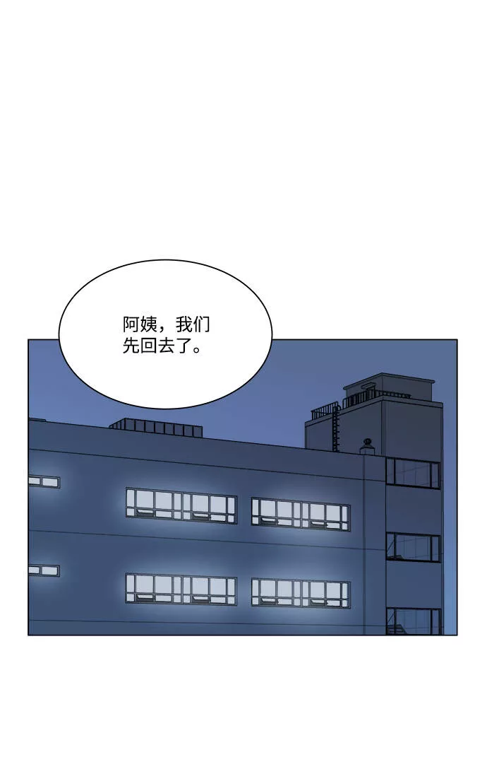 平行都市漫画,第五章（1）_逆转30图