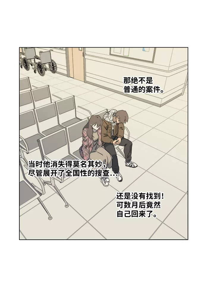 平行都市漫画,第五章（1）_逆转50图