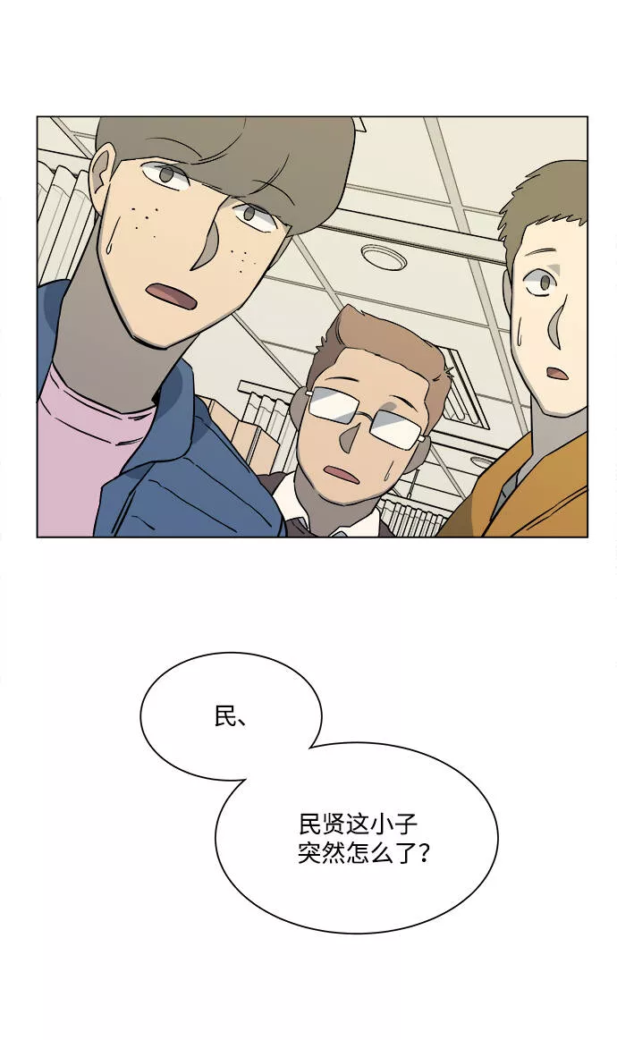 平行都市漫画,第五章（1）_逆转19图